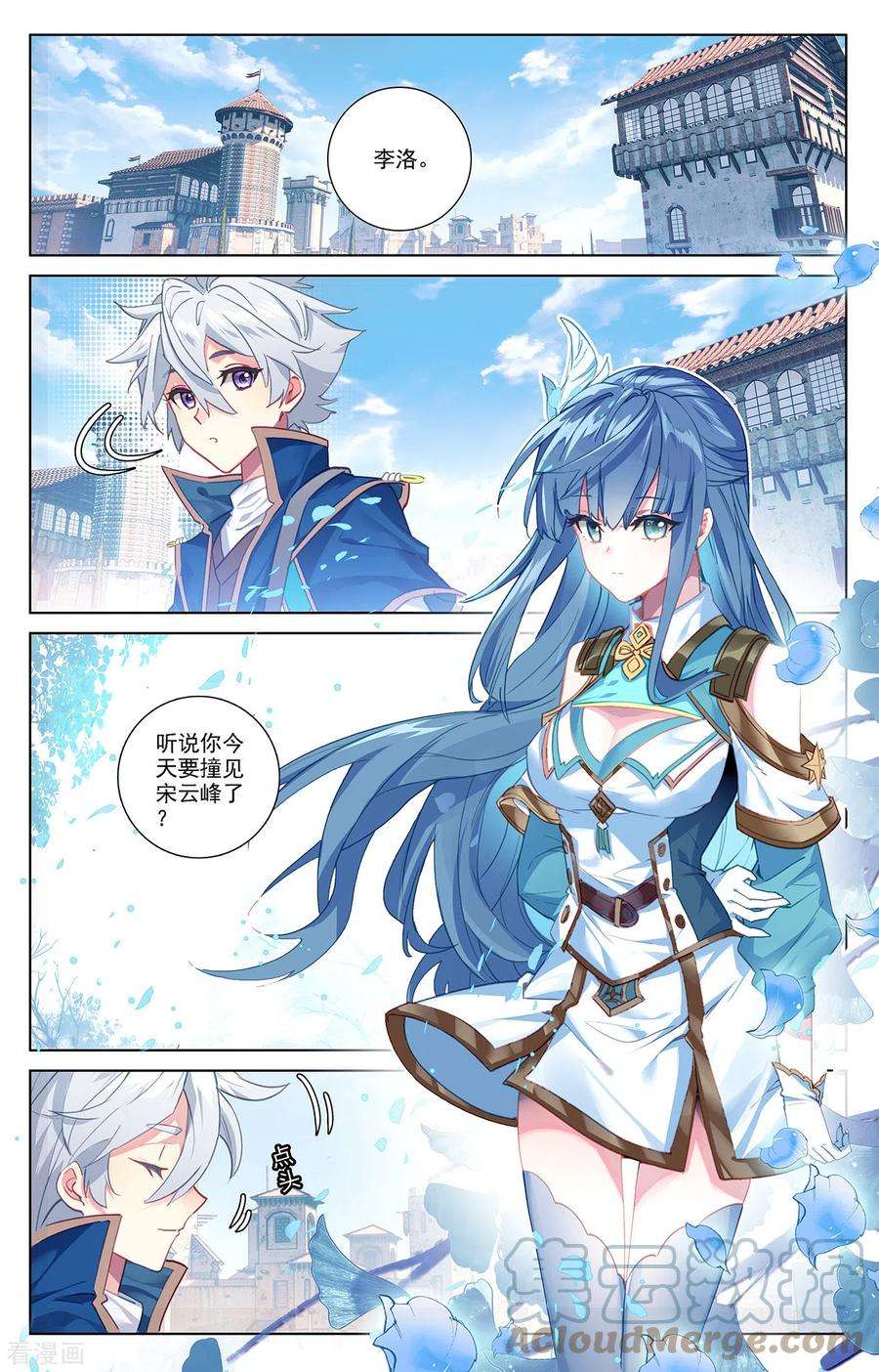 万相之王19话上 遭遇强敌