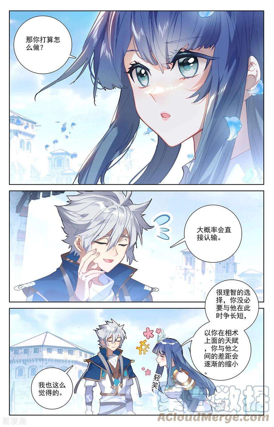 万相之王19话下 遭遇强敌