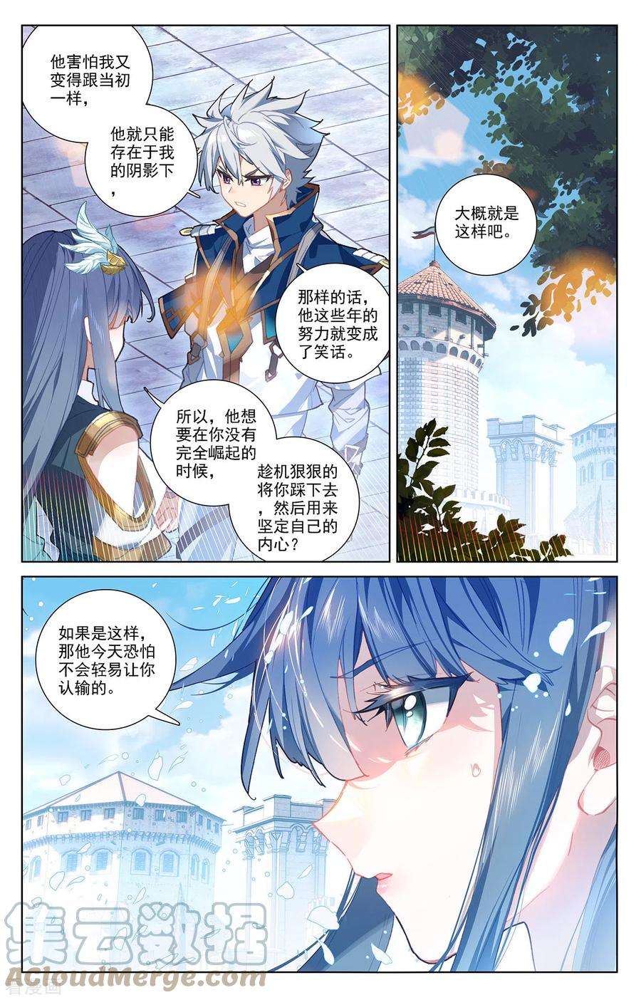 万相之王19话下 遭遇强敌