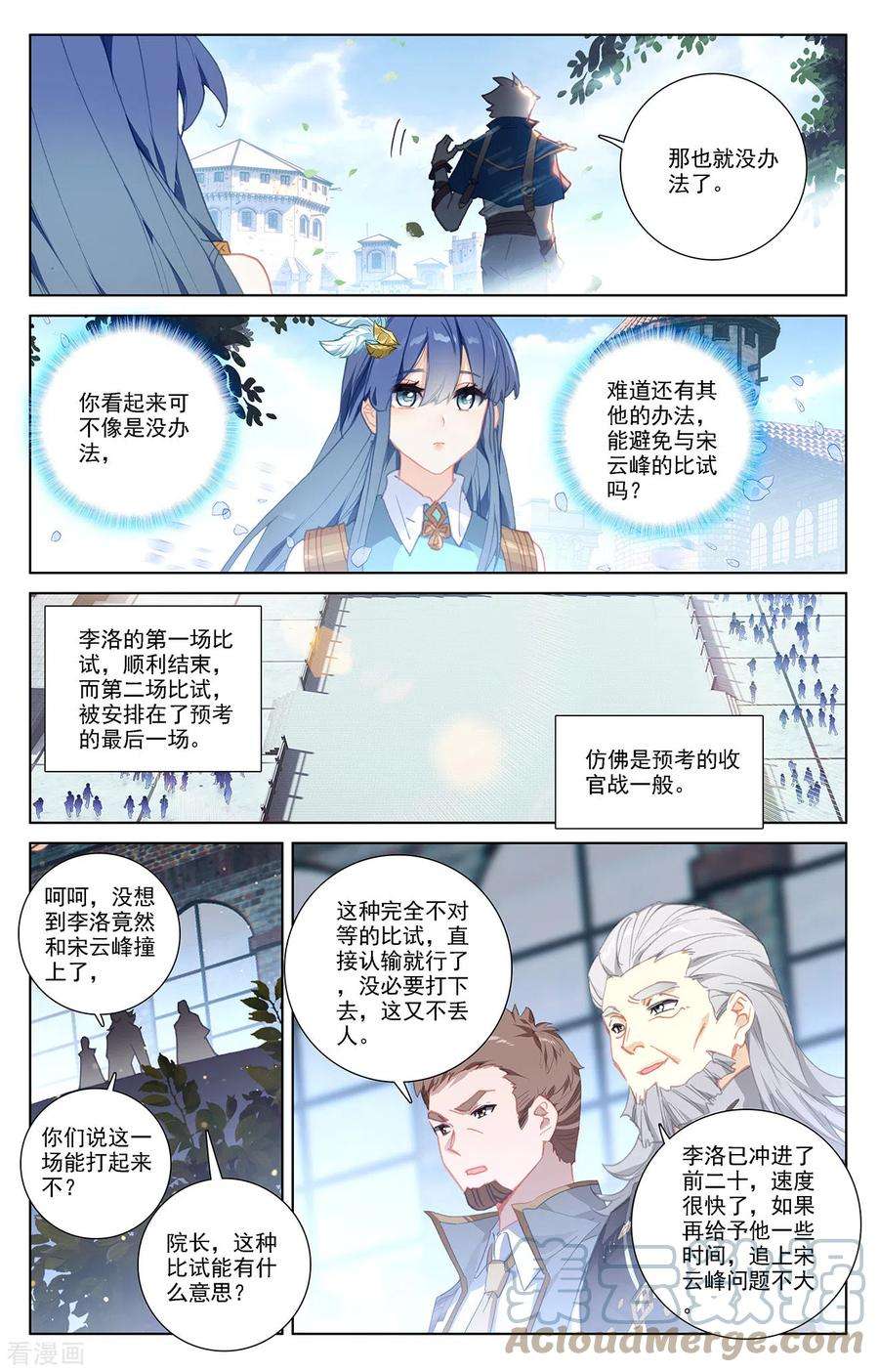 万相之王19话下 遭遇强敌