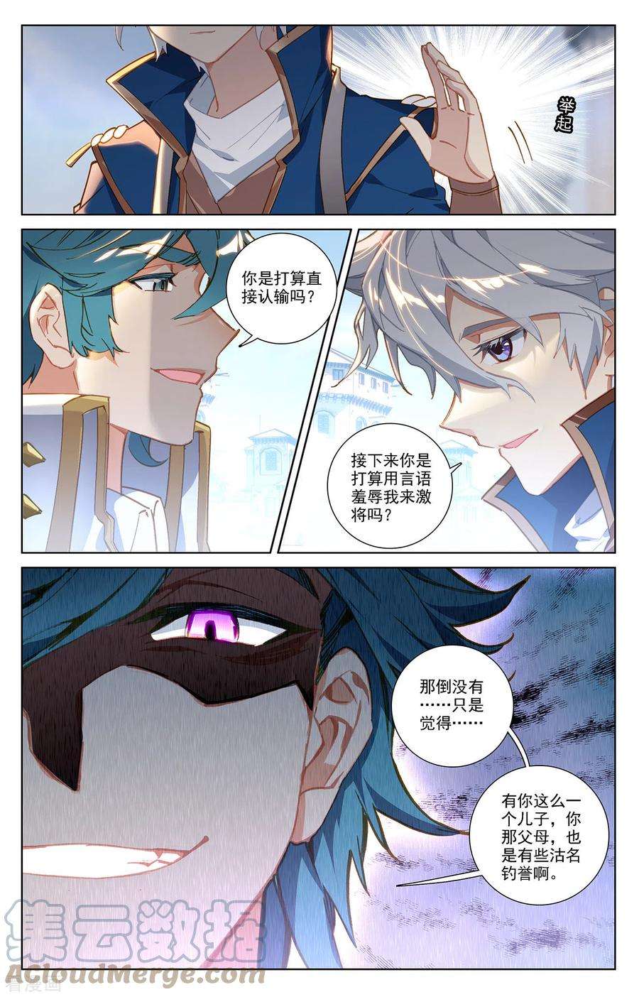 万相之王19话下 遭遇强敌