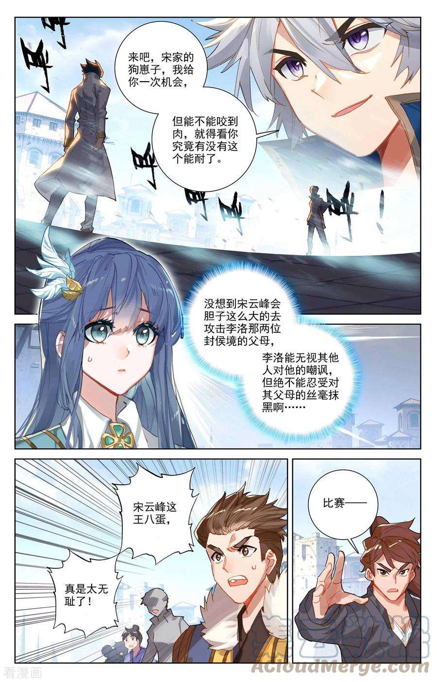 万相之王20话上 水镜术