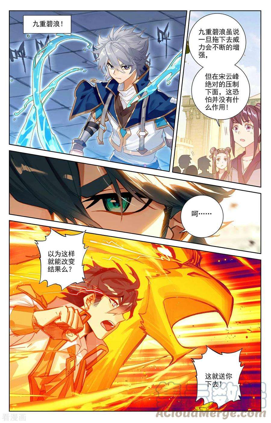 万相之王20话上 水镜术