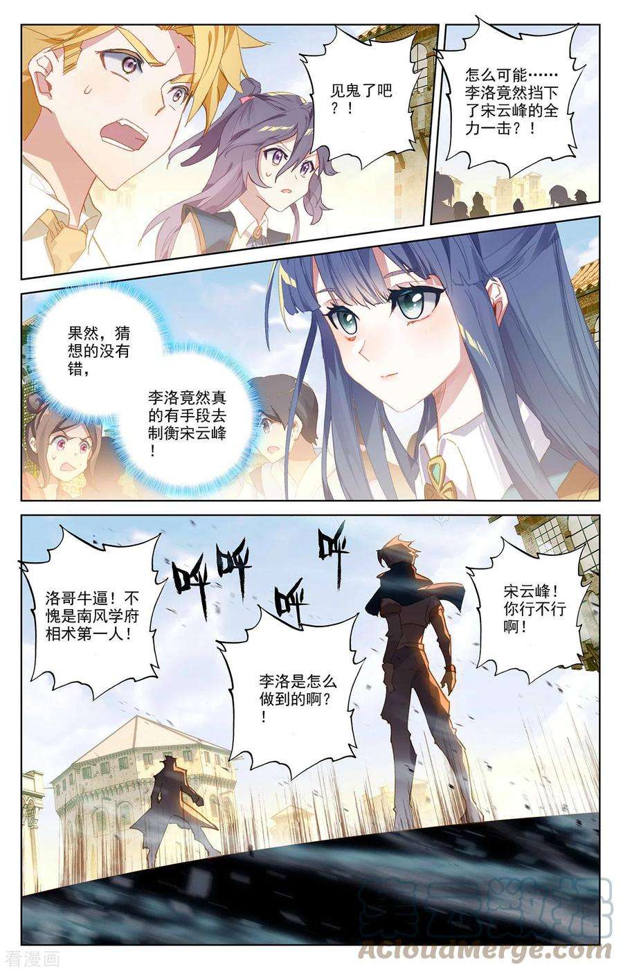 万相之王20话上 水镜术