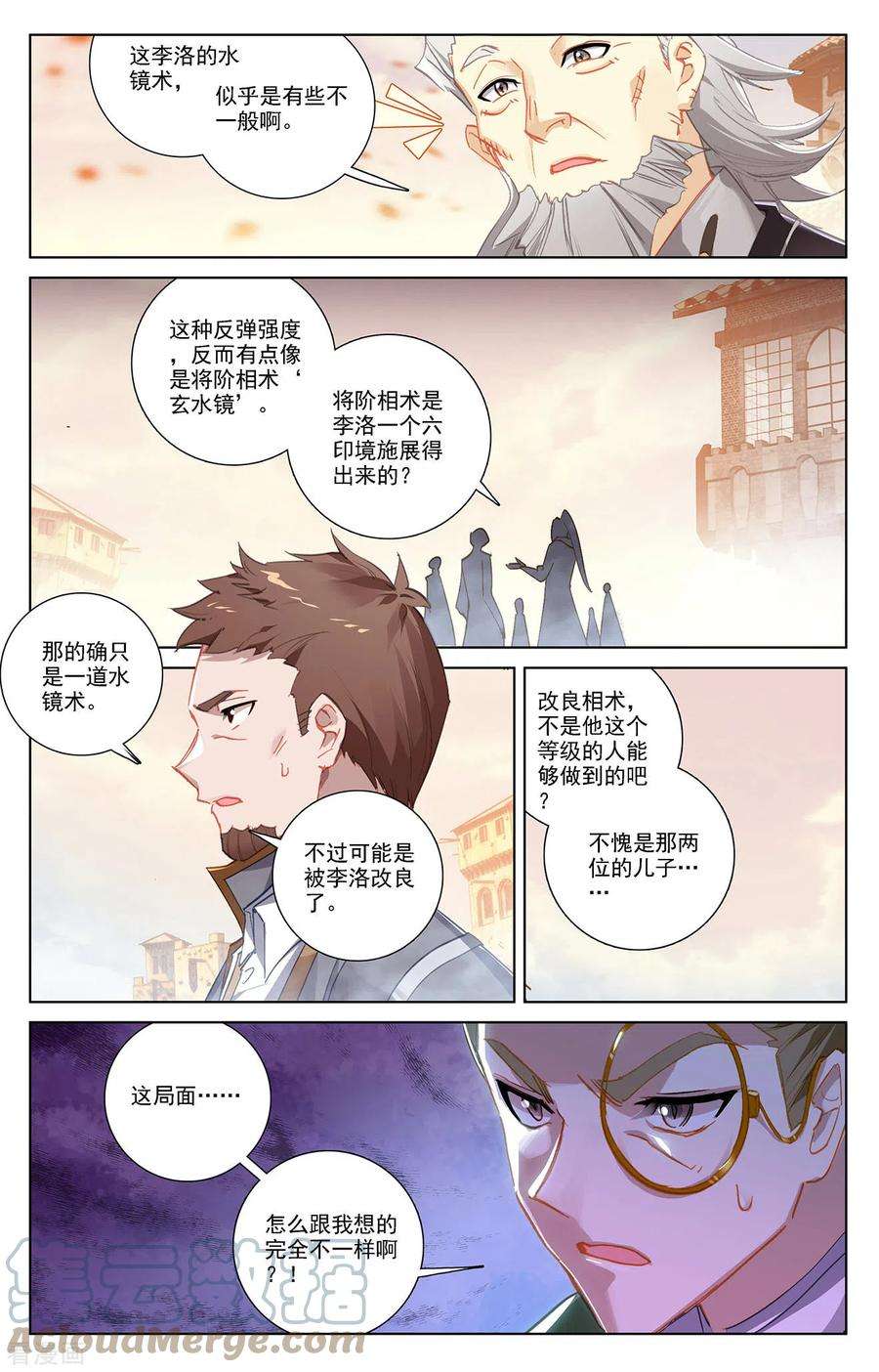 万相之王20话下 水镜术