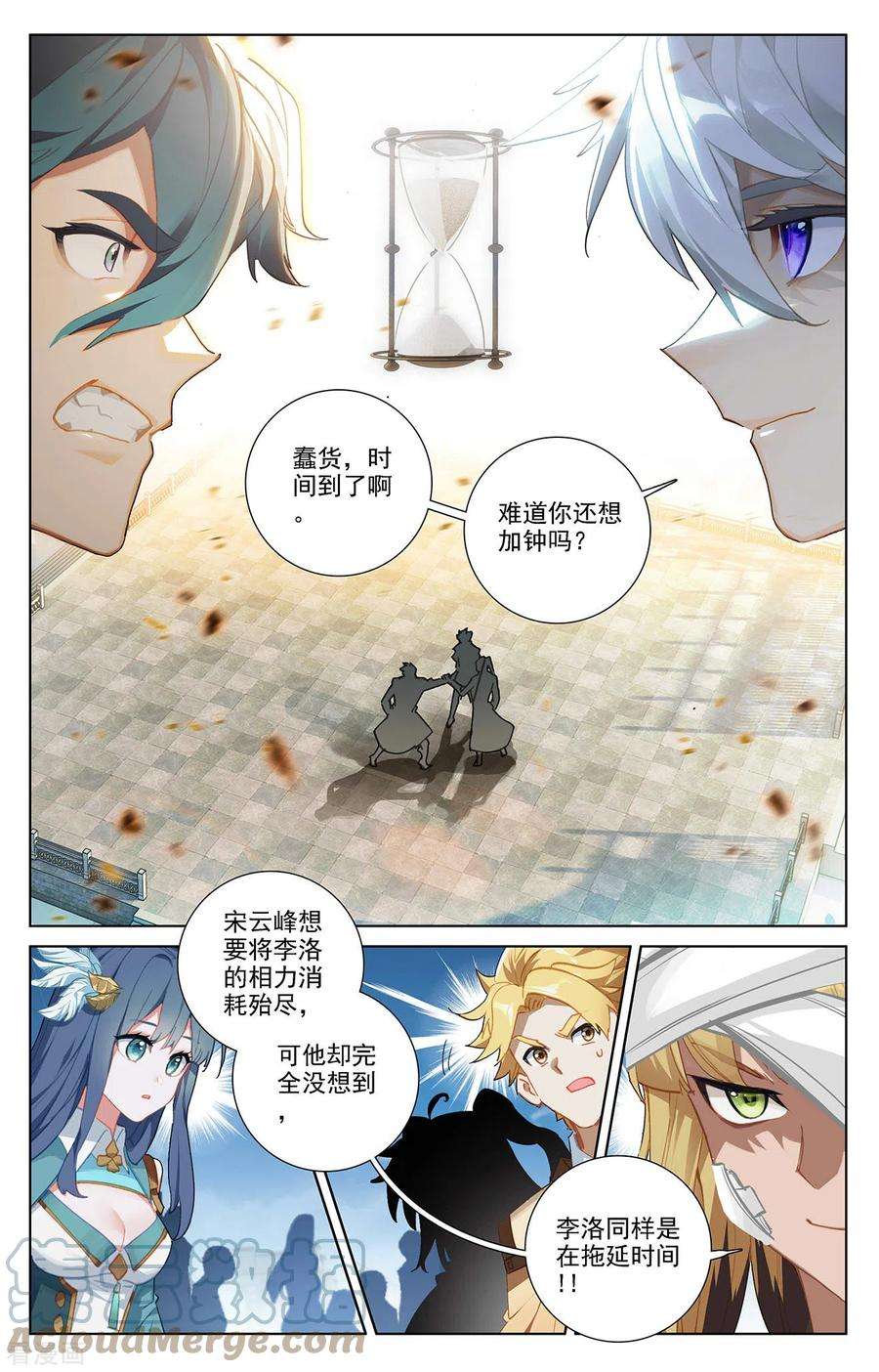 万相之王21话上 平局