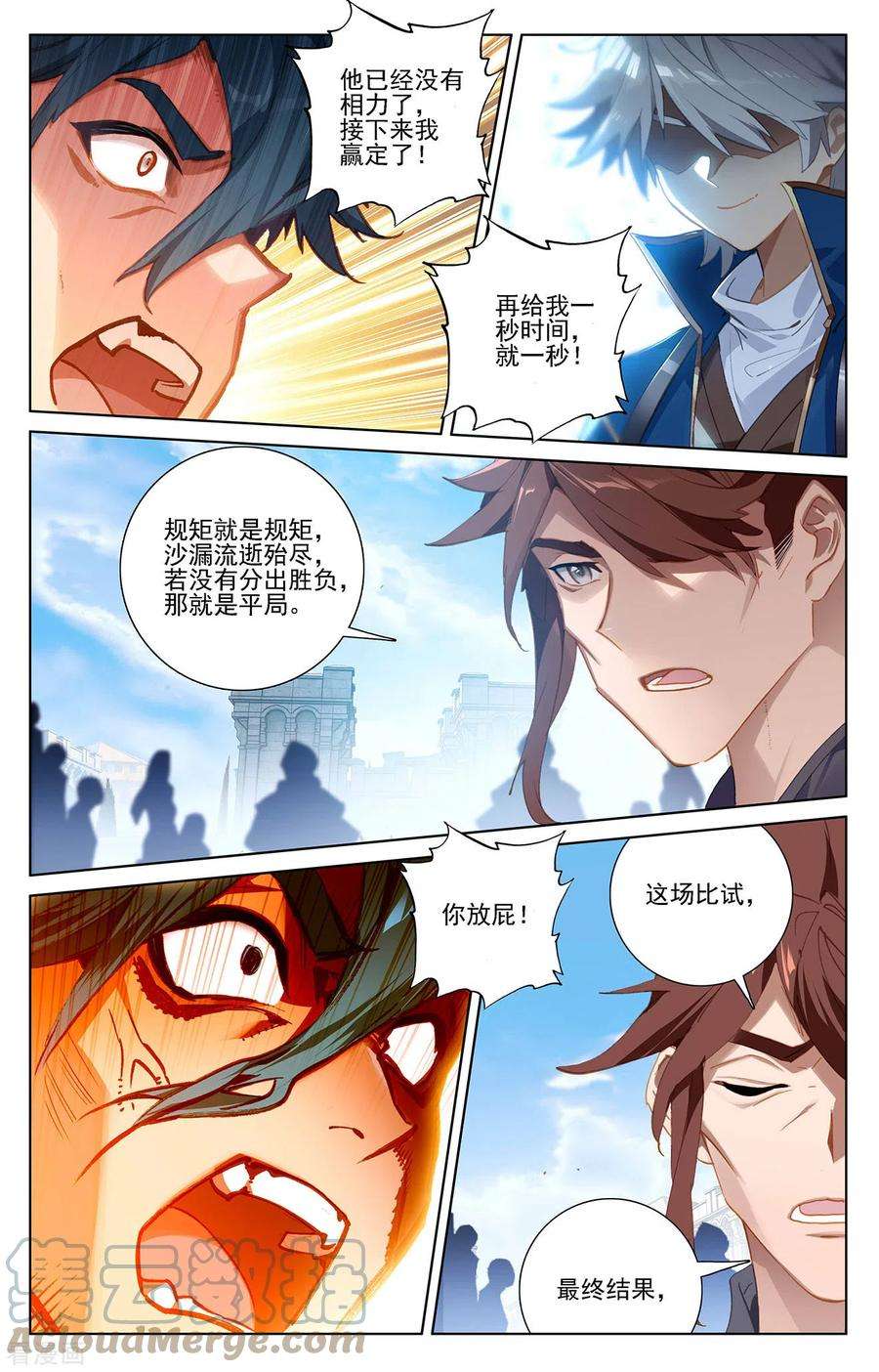 万相之王21话上 平局