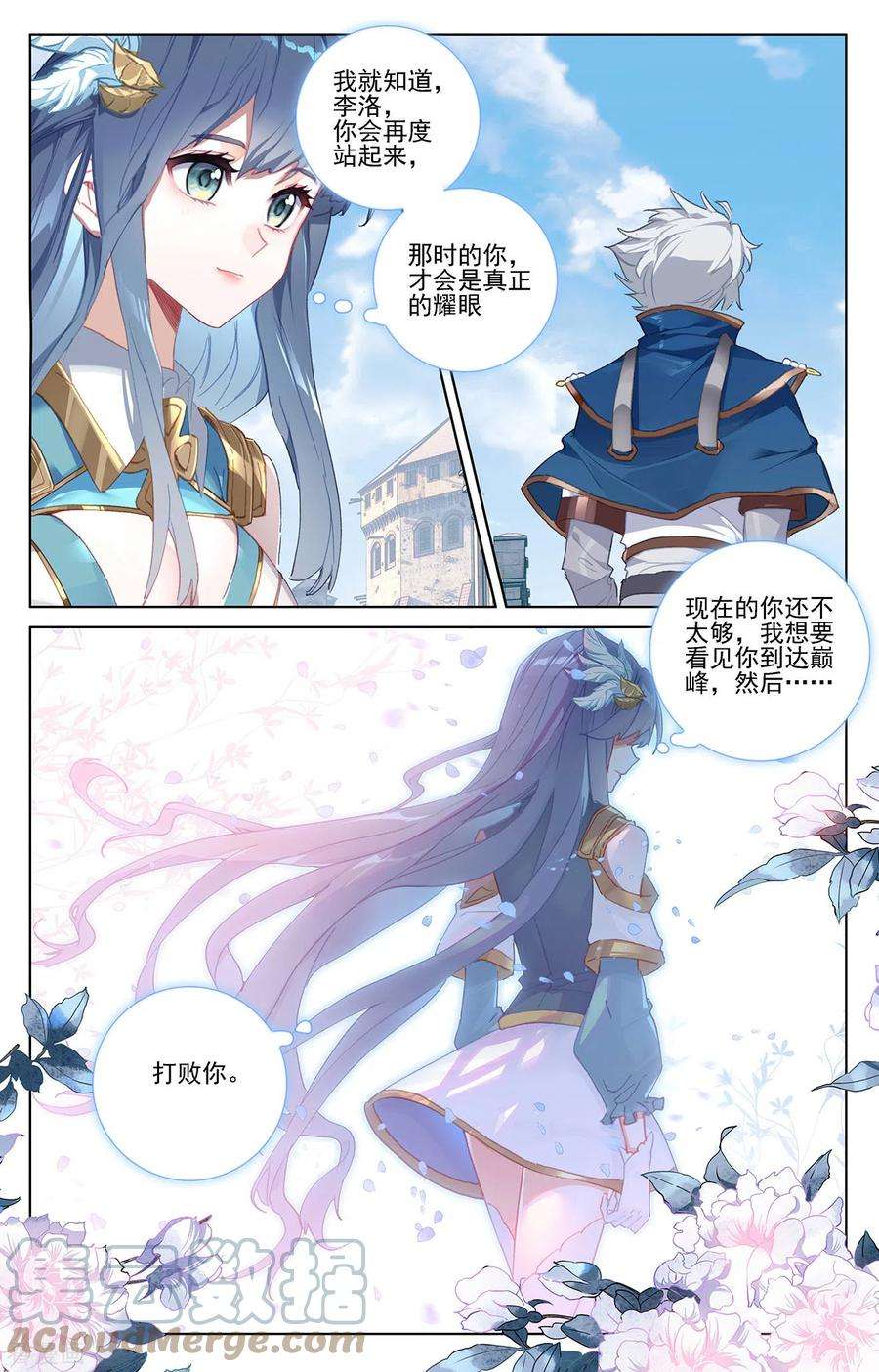万相之王21话上 平局