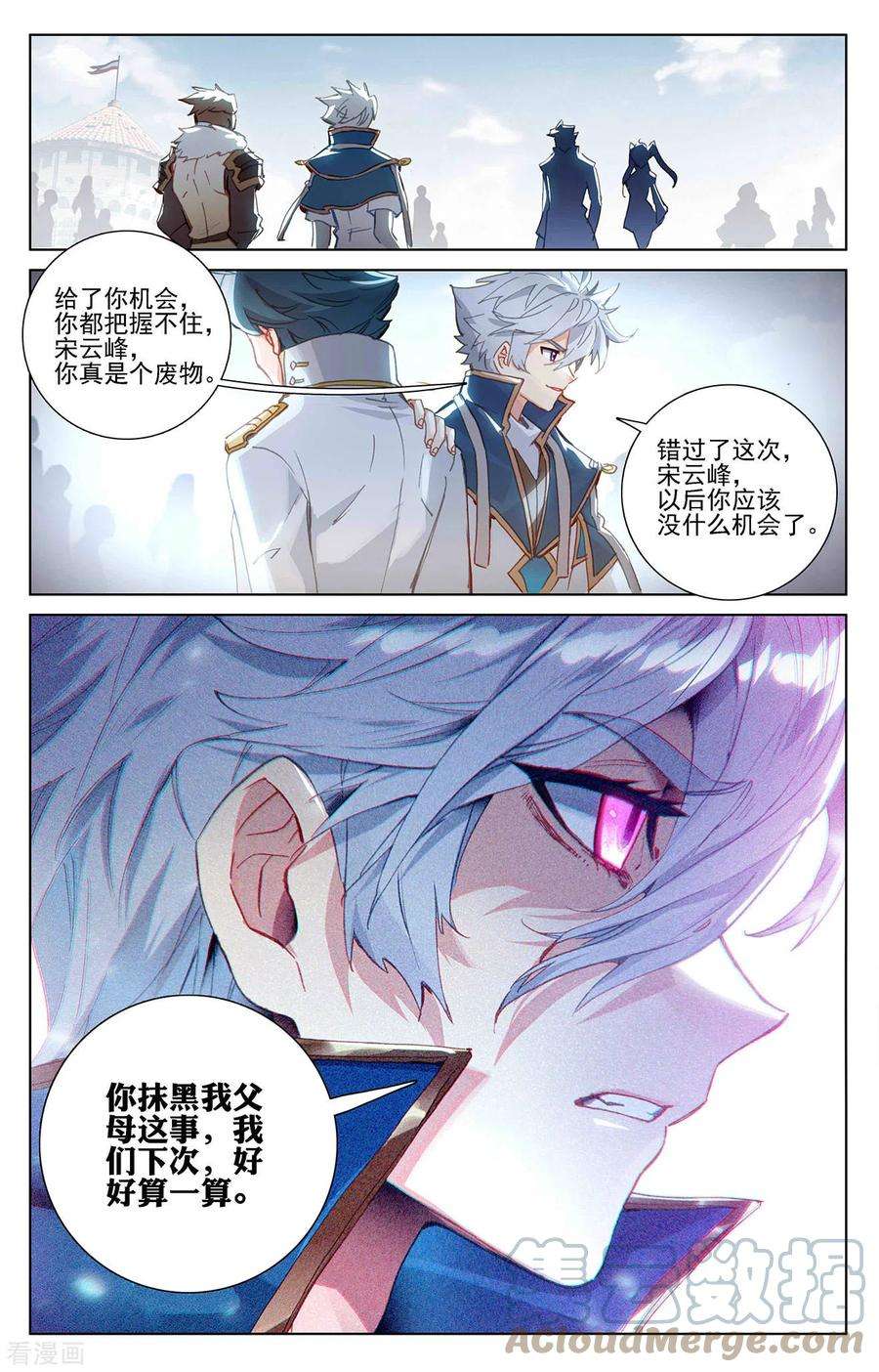 万相之王21话上 平局