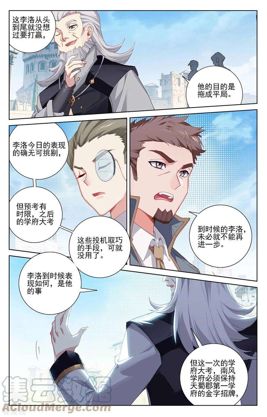 万相之王21话上 平局