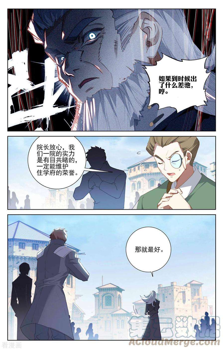 万相之王21话上 平局