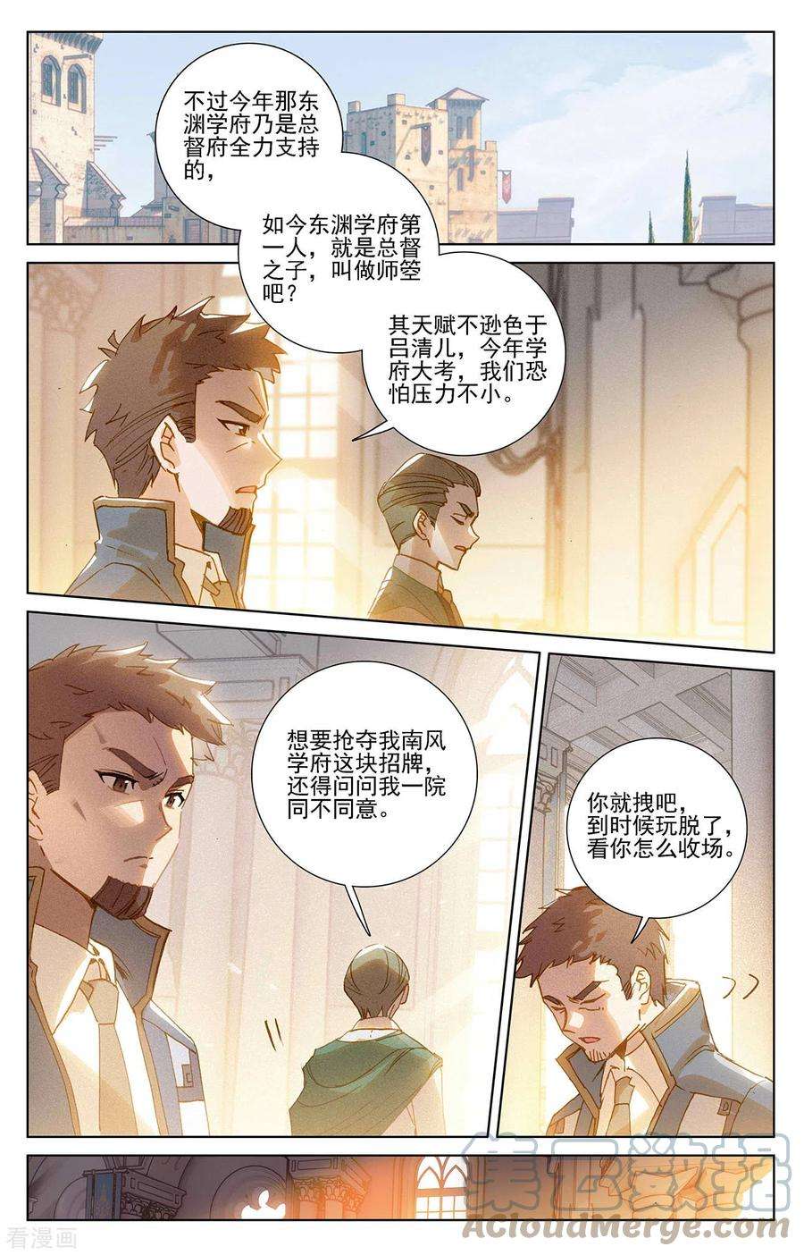 万相之王21话下 平局
