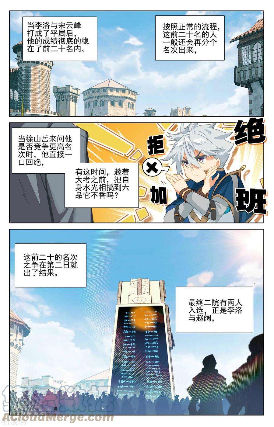 万相之王21话下 平局