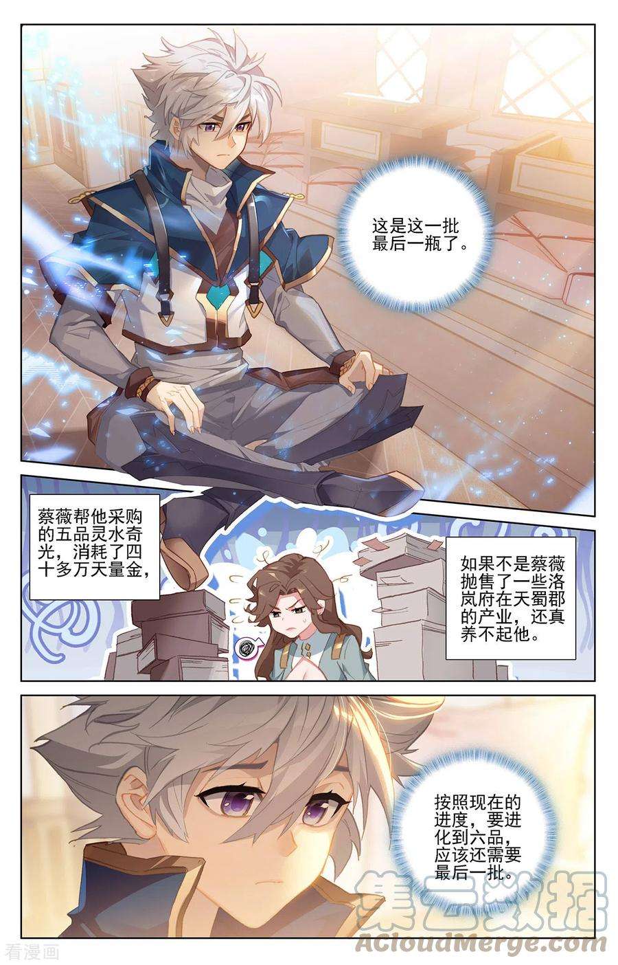 万相之王21话下 平局