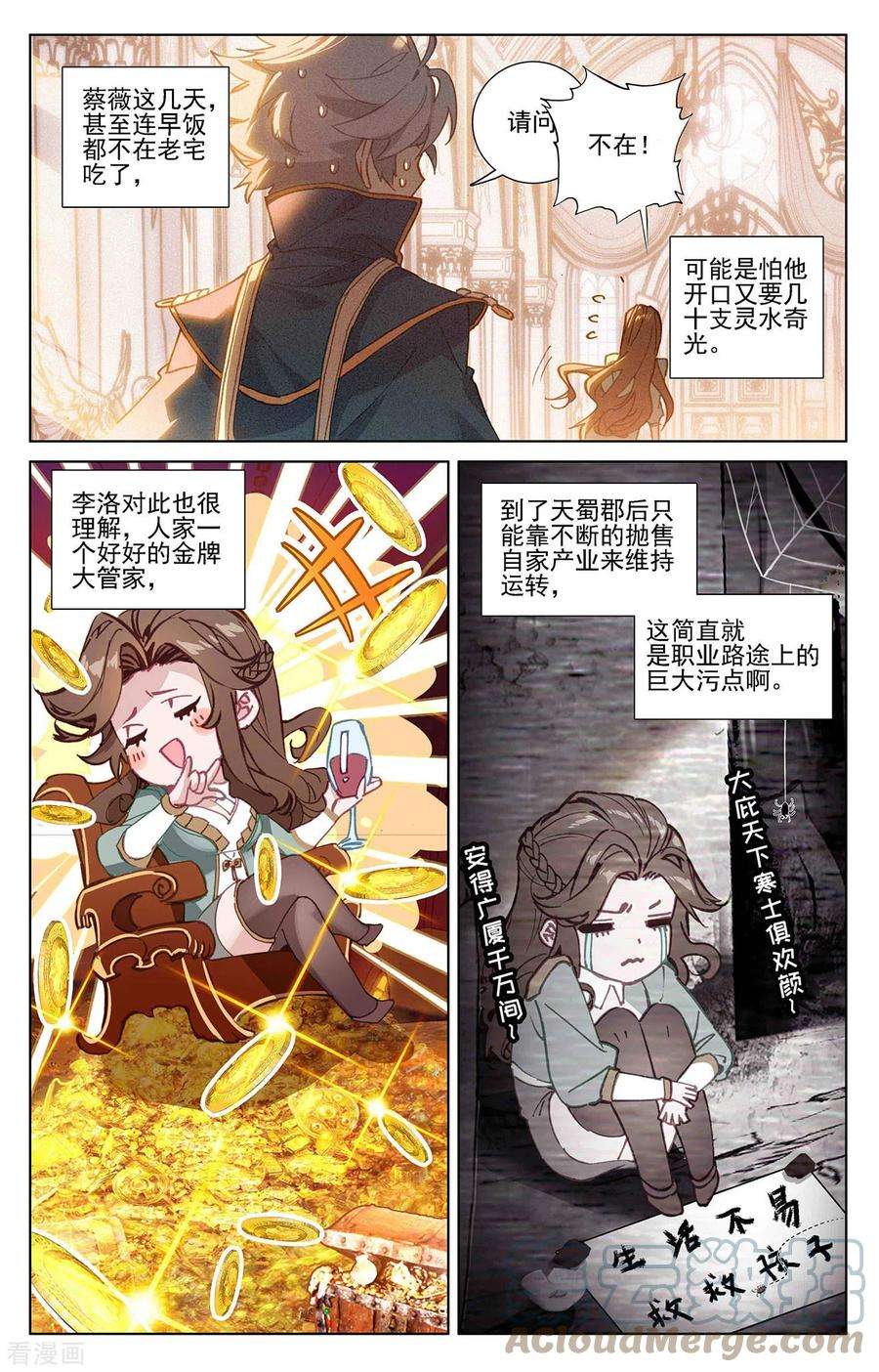 万相之王21话下 平局