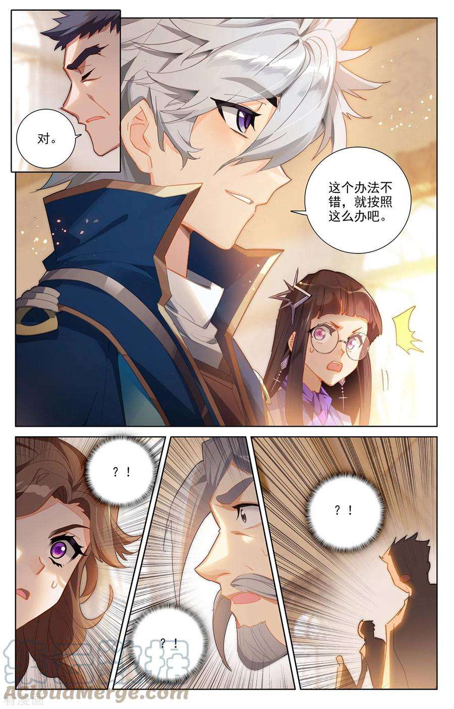 万相之王22话下 会长之争