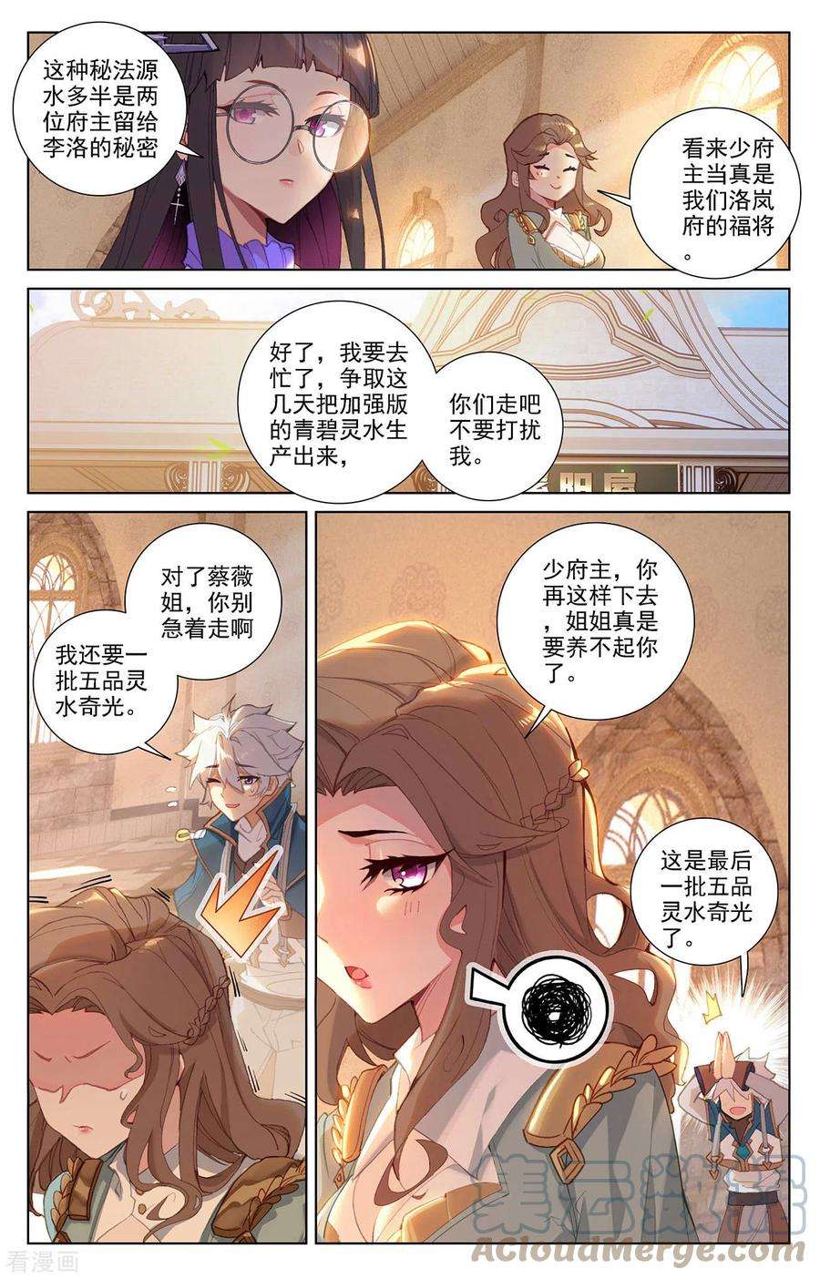 万相之王23话上 狙击