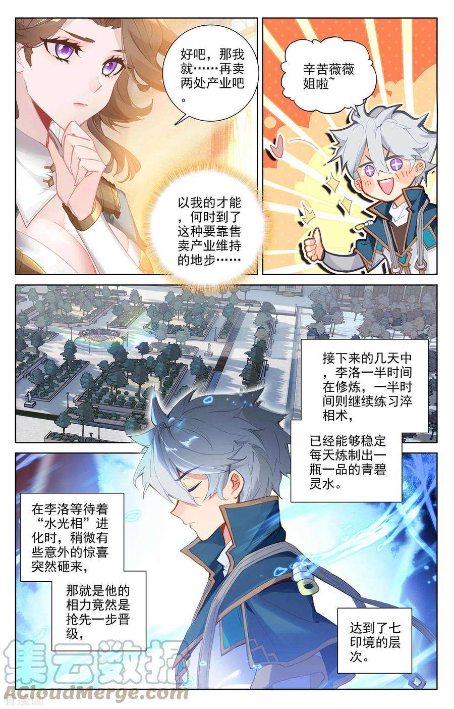 万相之王23话上 狙击