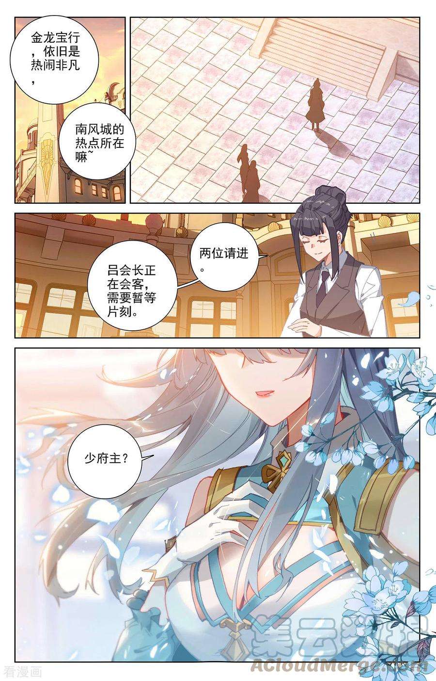 万相之王23话上 狙击