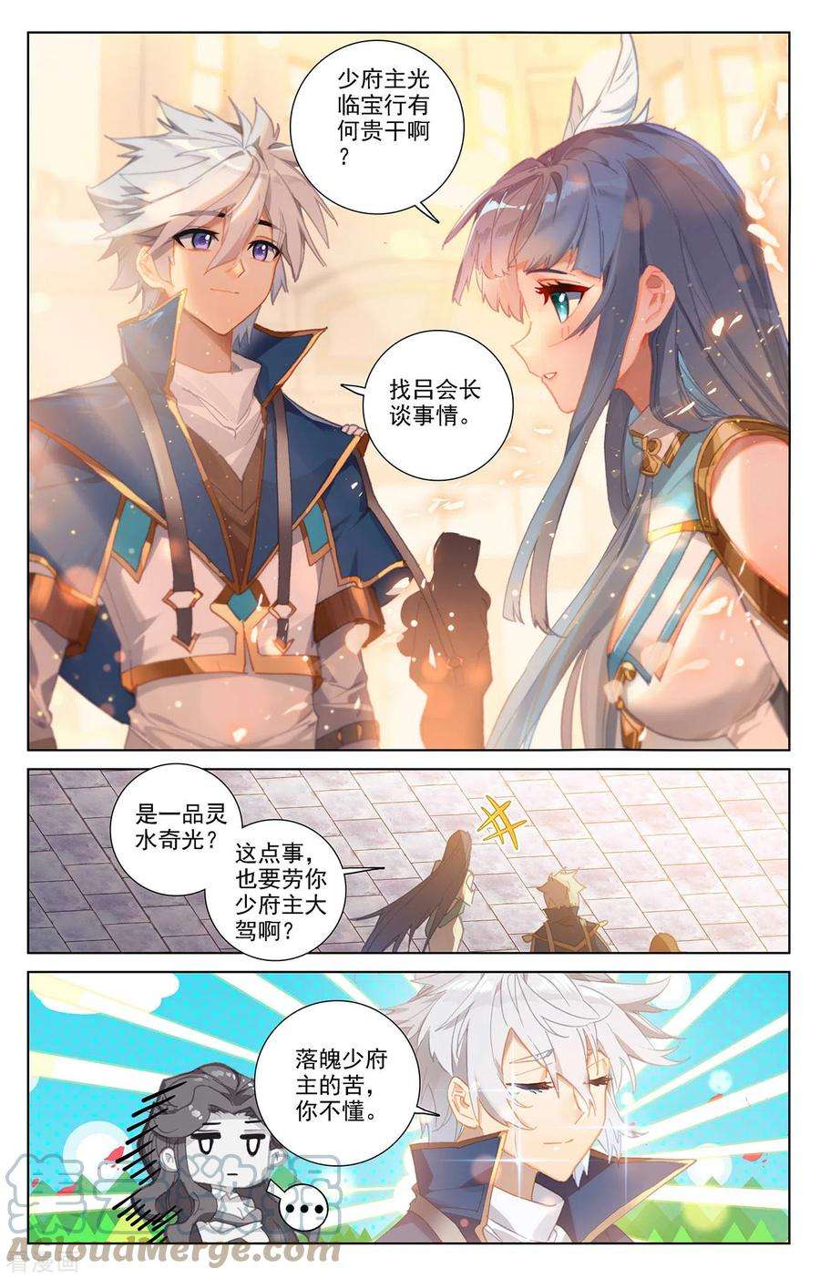 万相之王23话上 狙击