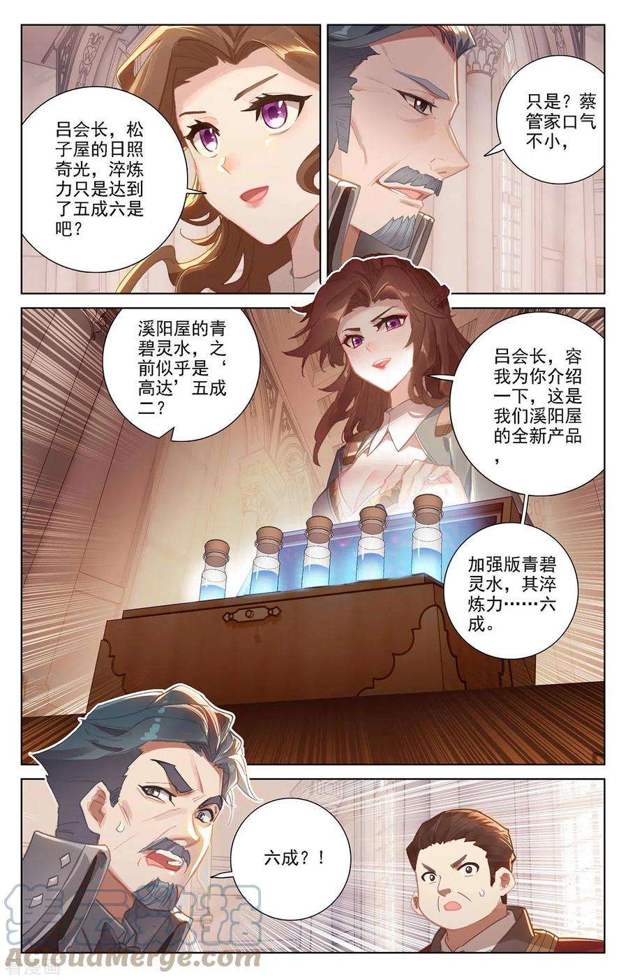 万相之王23话下 狙击