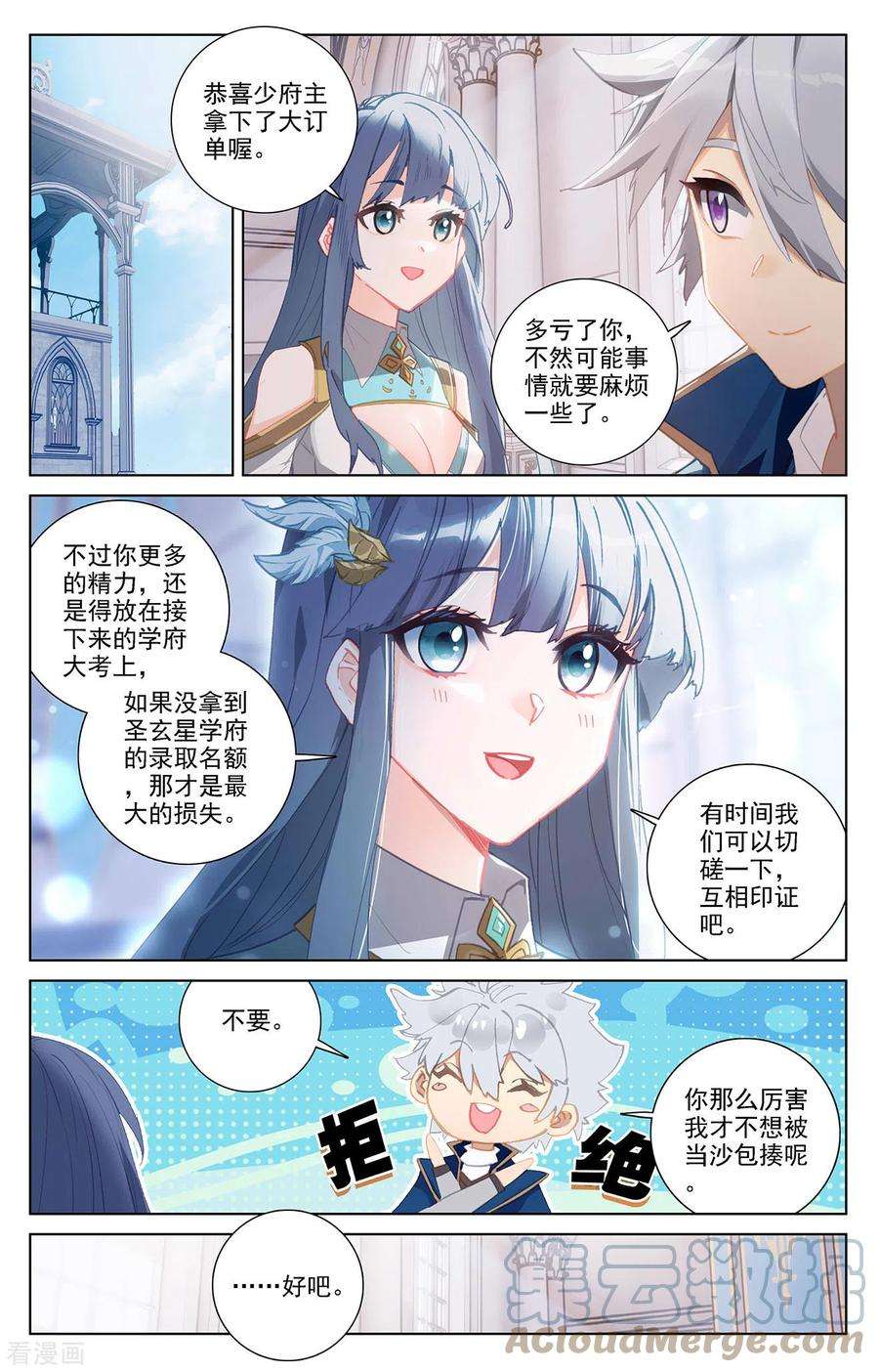 万相之王23话下 狙击