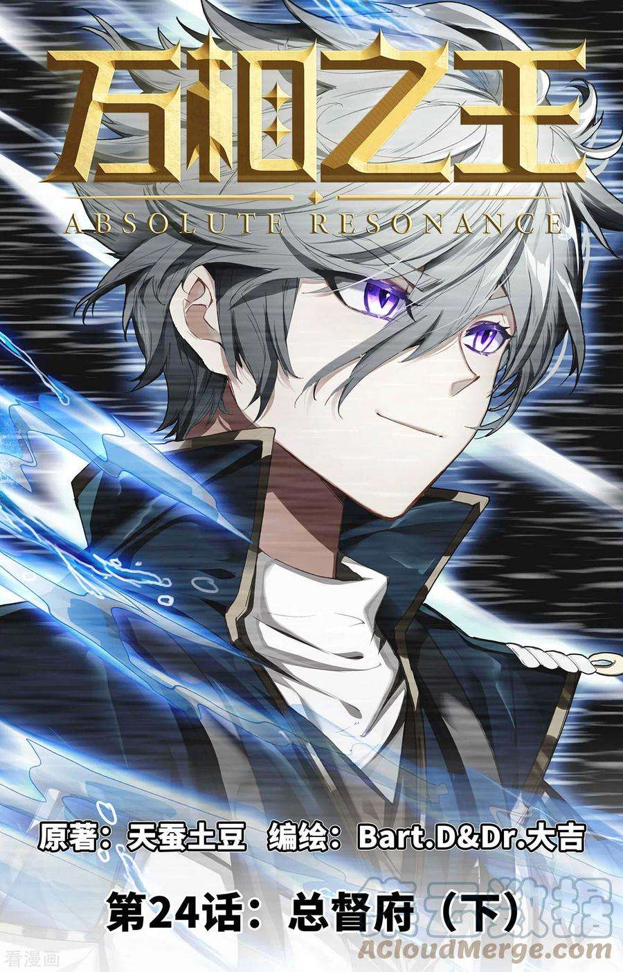 万相之王24话下 总督府