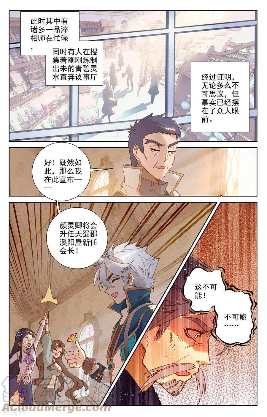 万相之王24话下 总督府