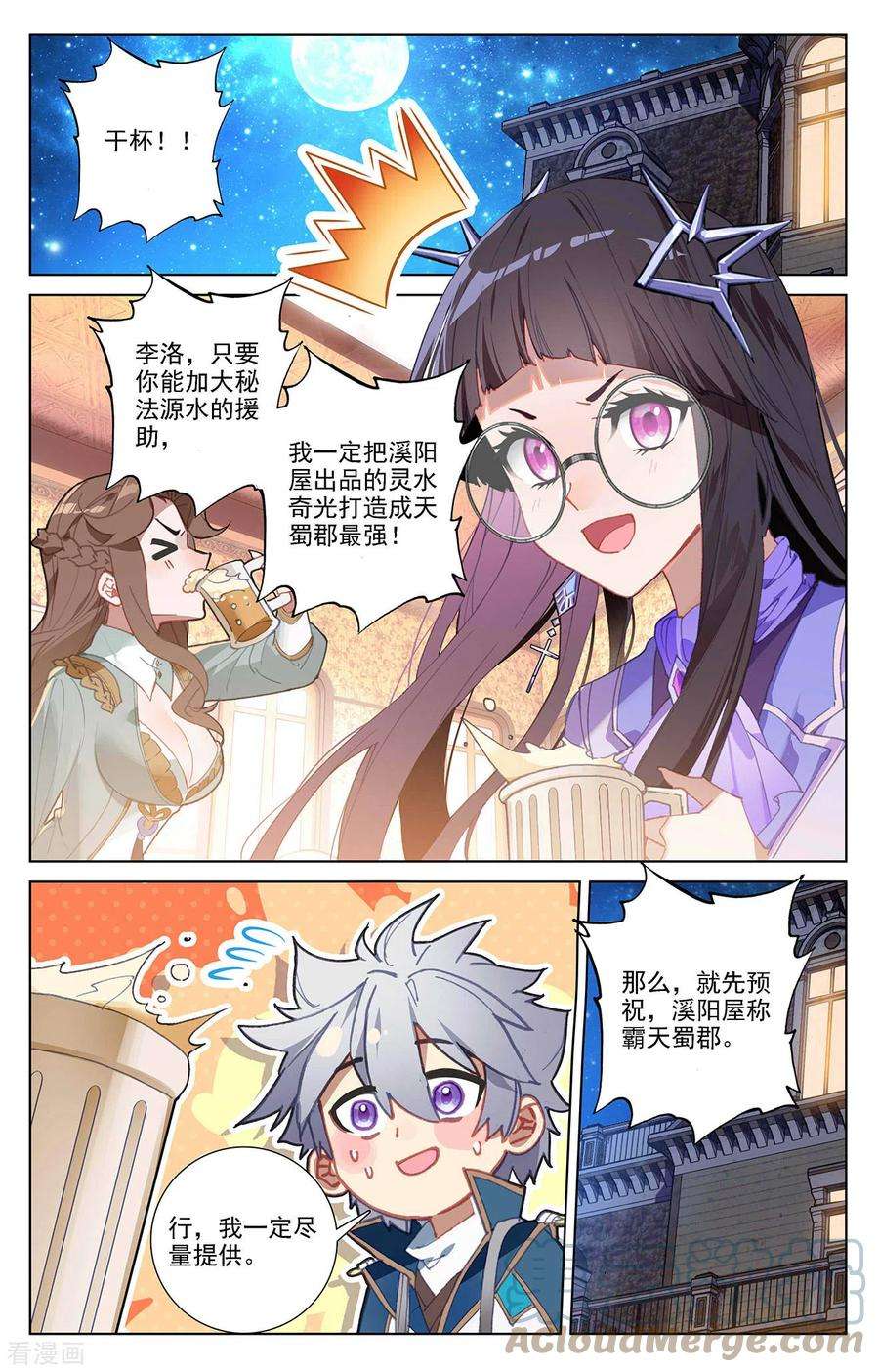 万相之王24话下 总督府
