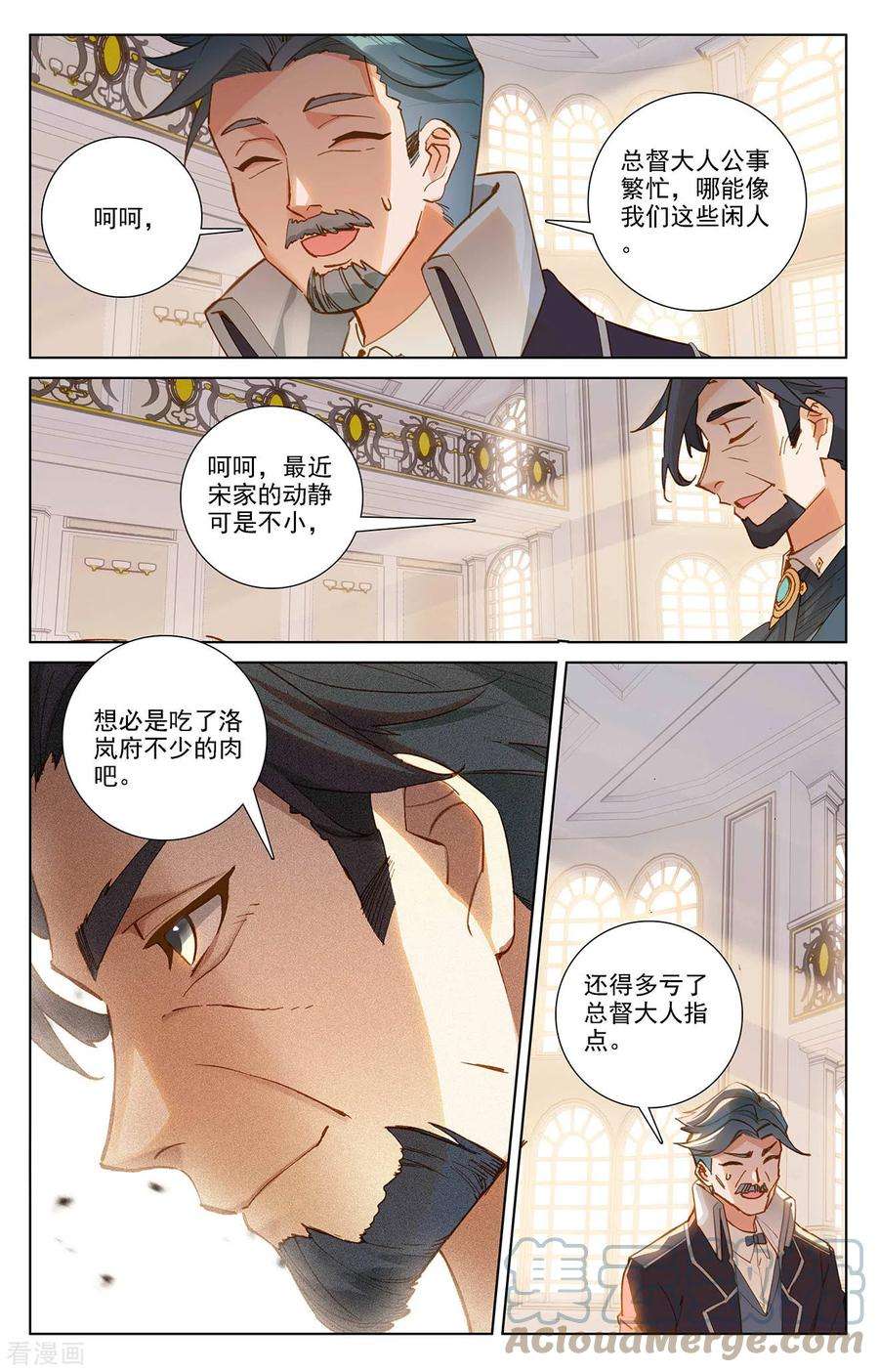 万相之王24话下 总督府