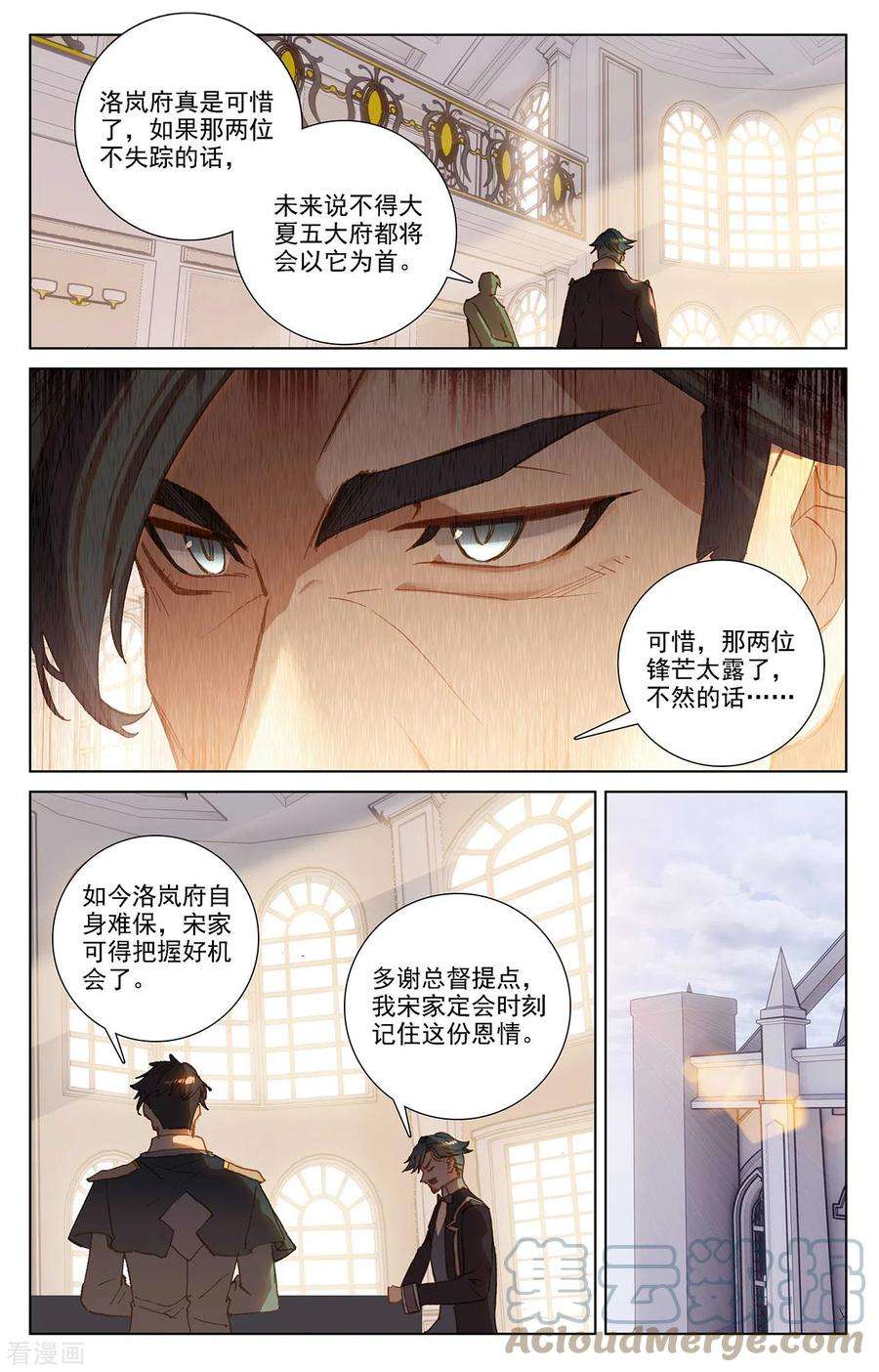 万相之王24话下 总督府