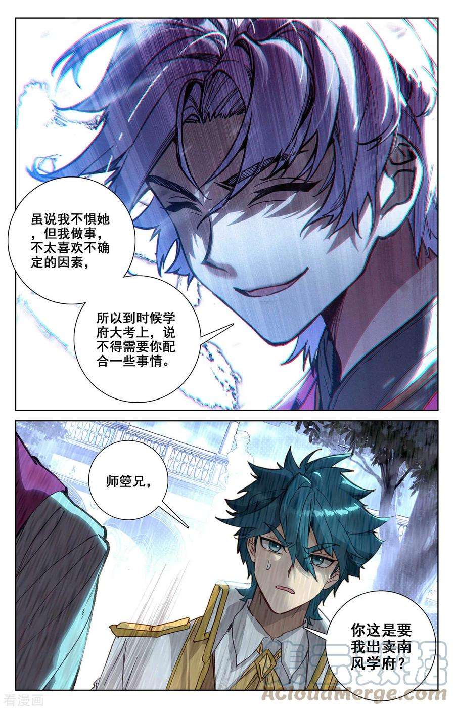 万相之王24话下 总督府