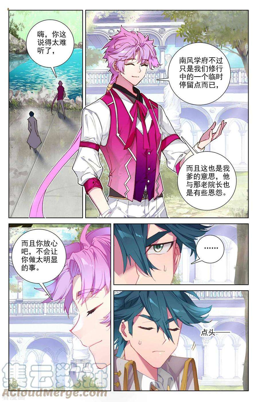 万相之王25话上 大考将临
