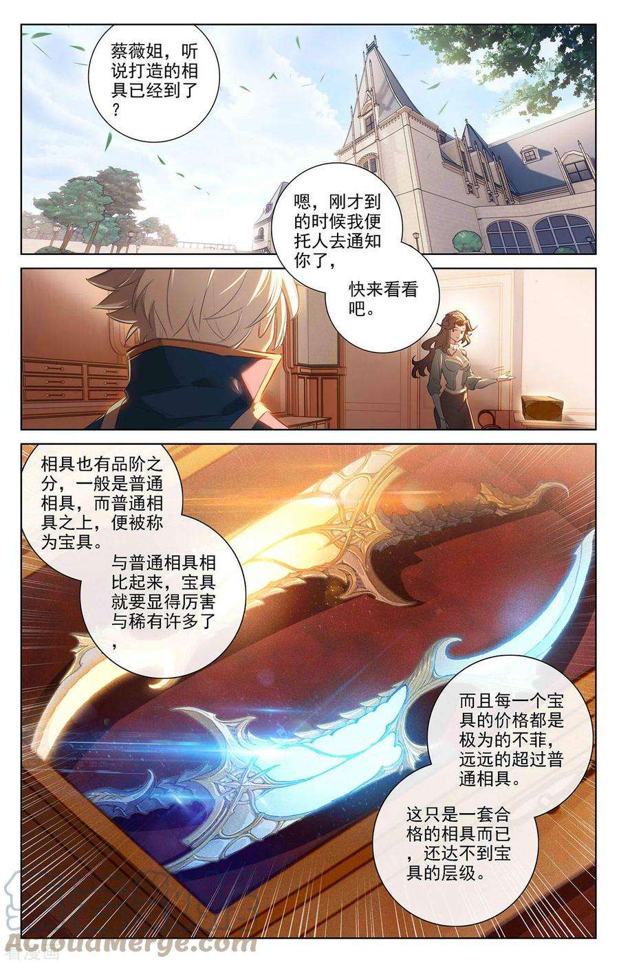 万相之王25话下 大考将临