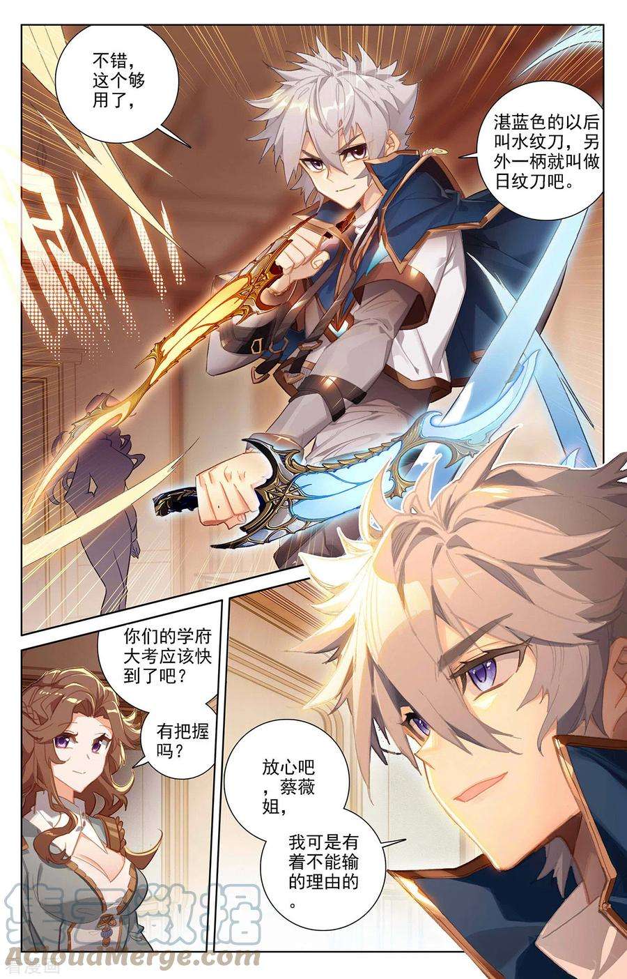 万相之王25话下 大考将临
