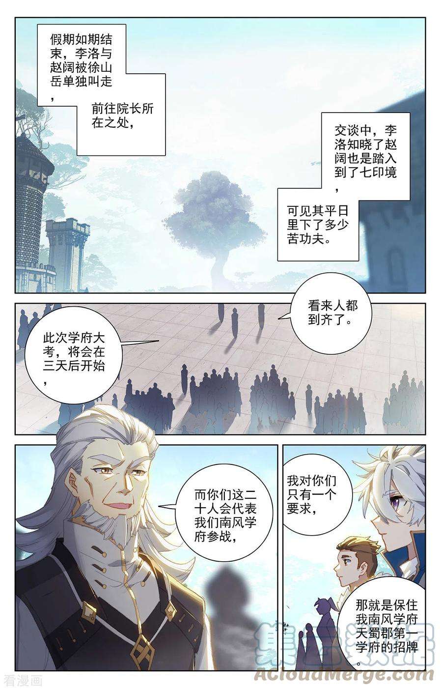 万相之王25话下 大考将临