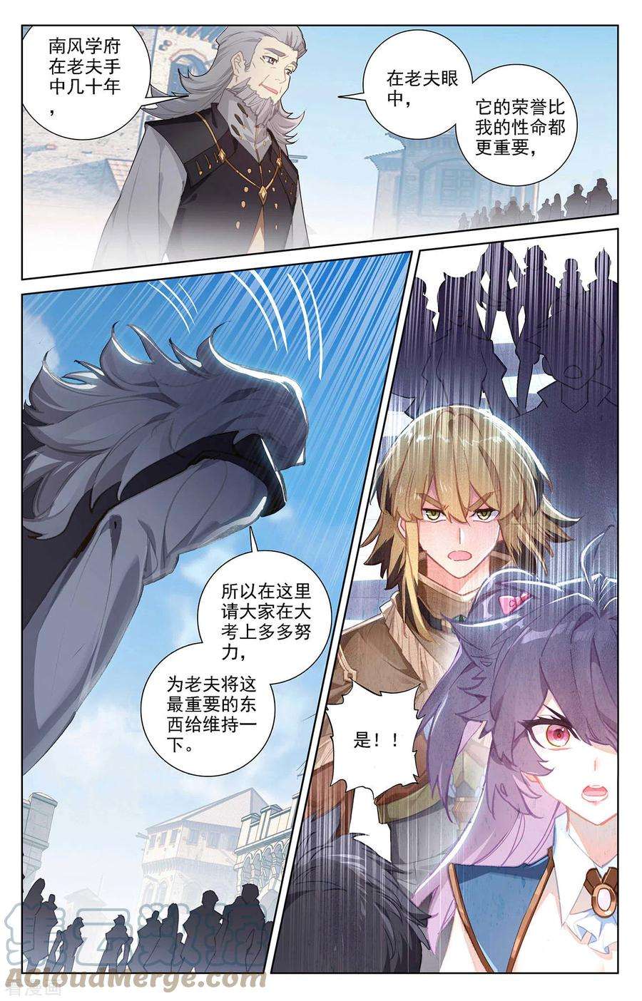 万相之王25话下 大考将临