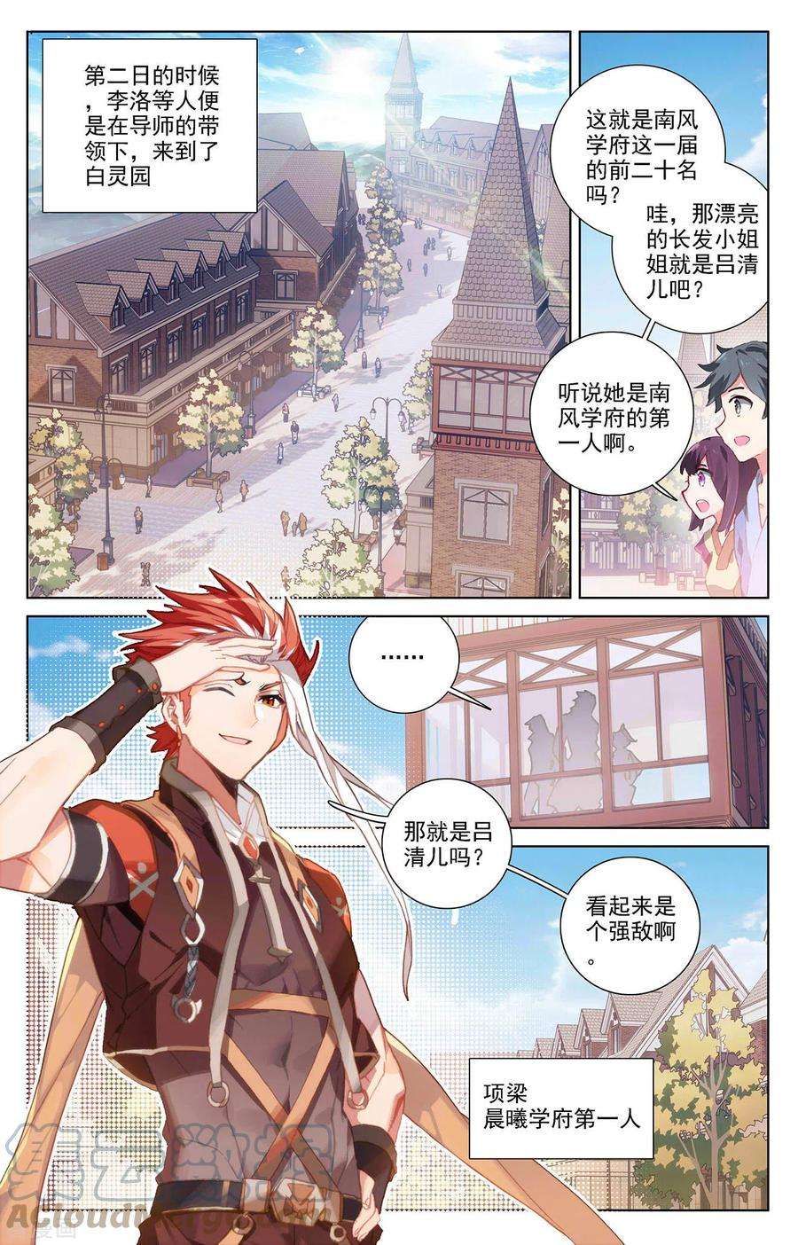 万相之王25话下 大考将临