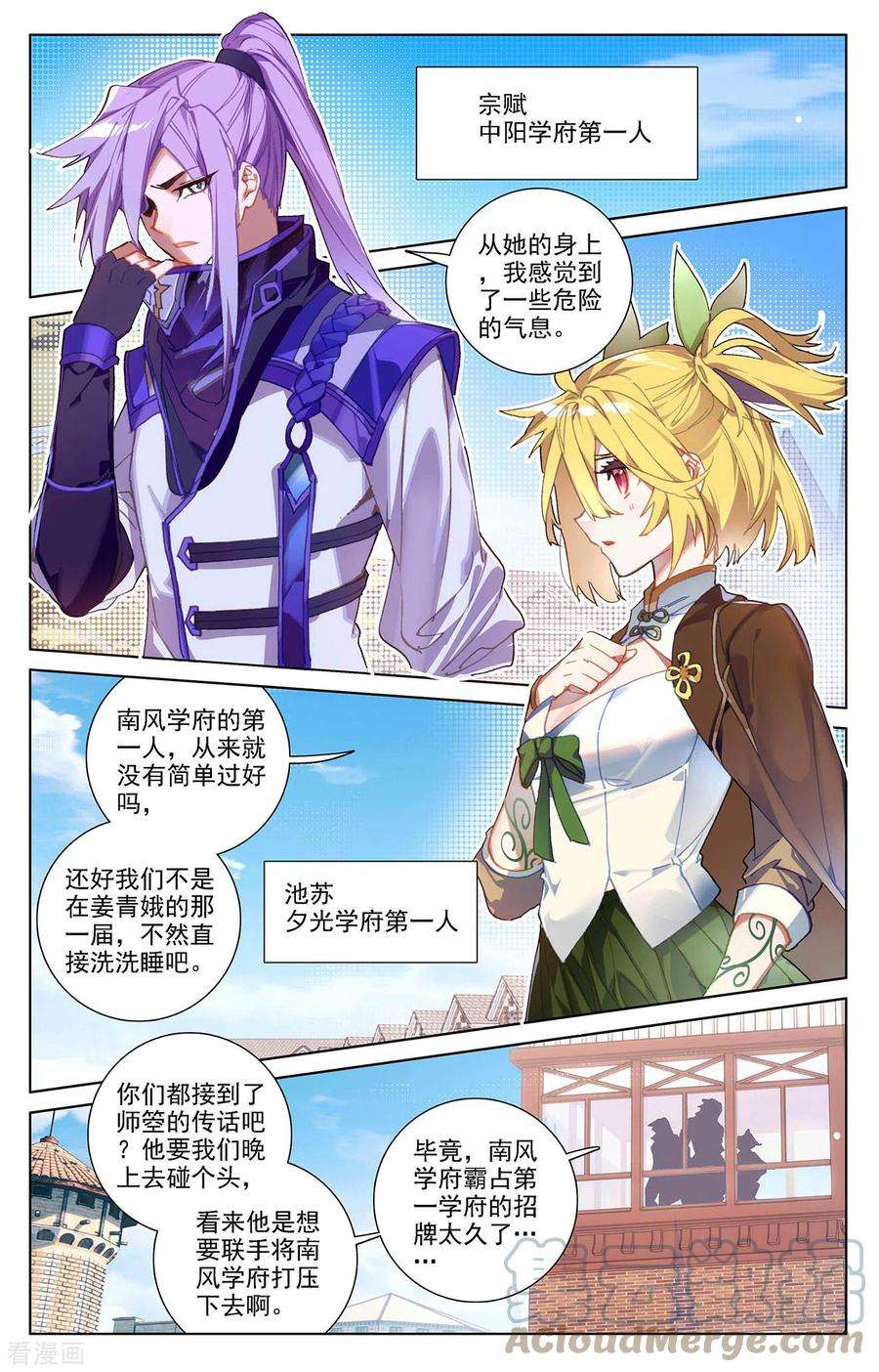 万相之王25话下 大考将临