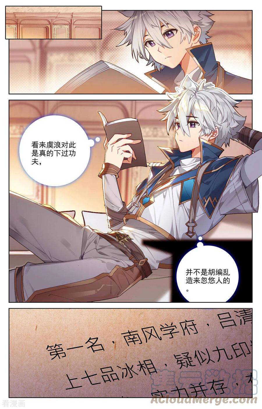 万相之王26话上 野路子