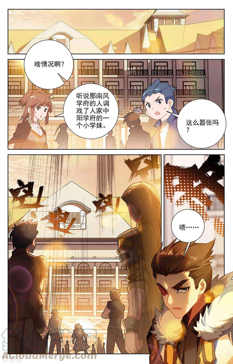 万相之王26话下 野路子
