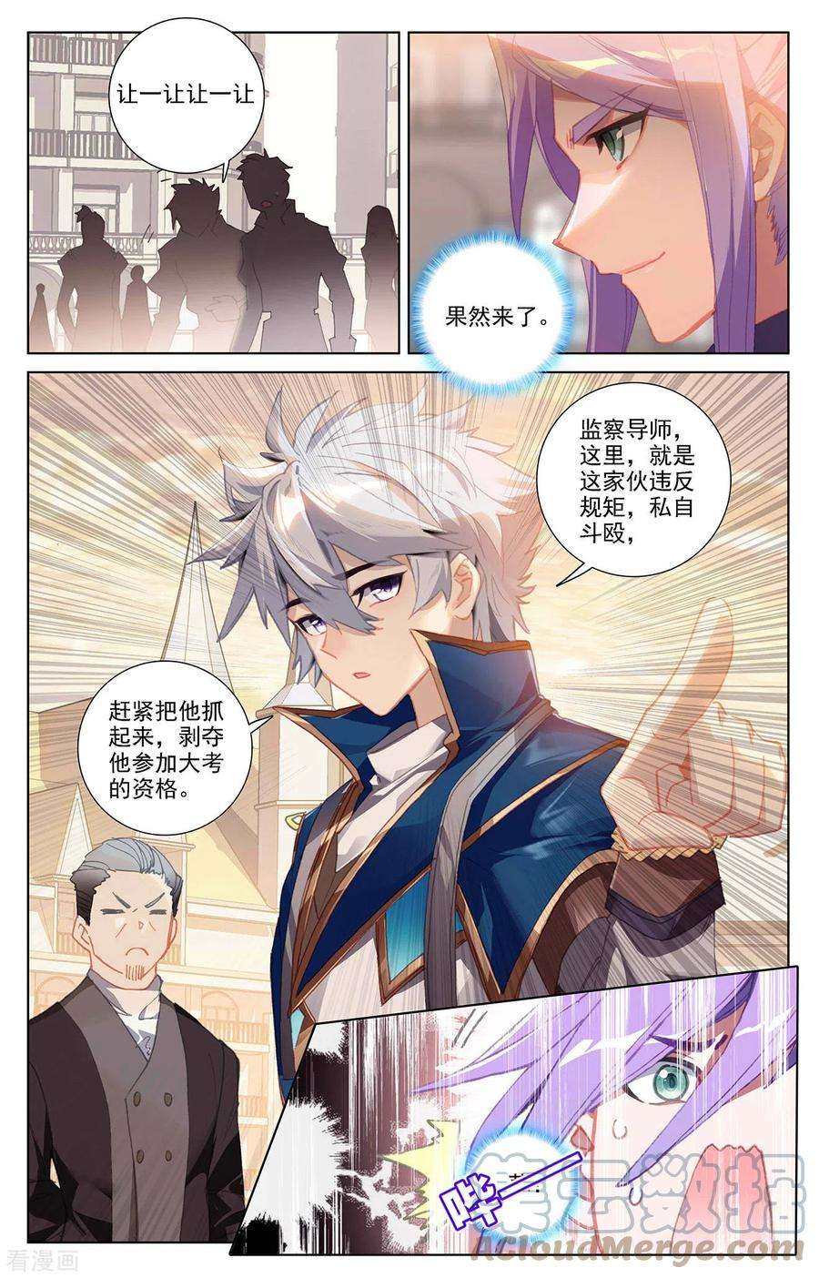 万相之王26话下 野路子