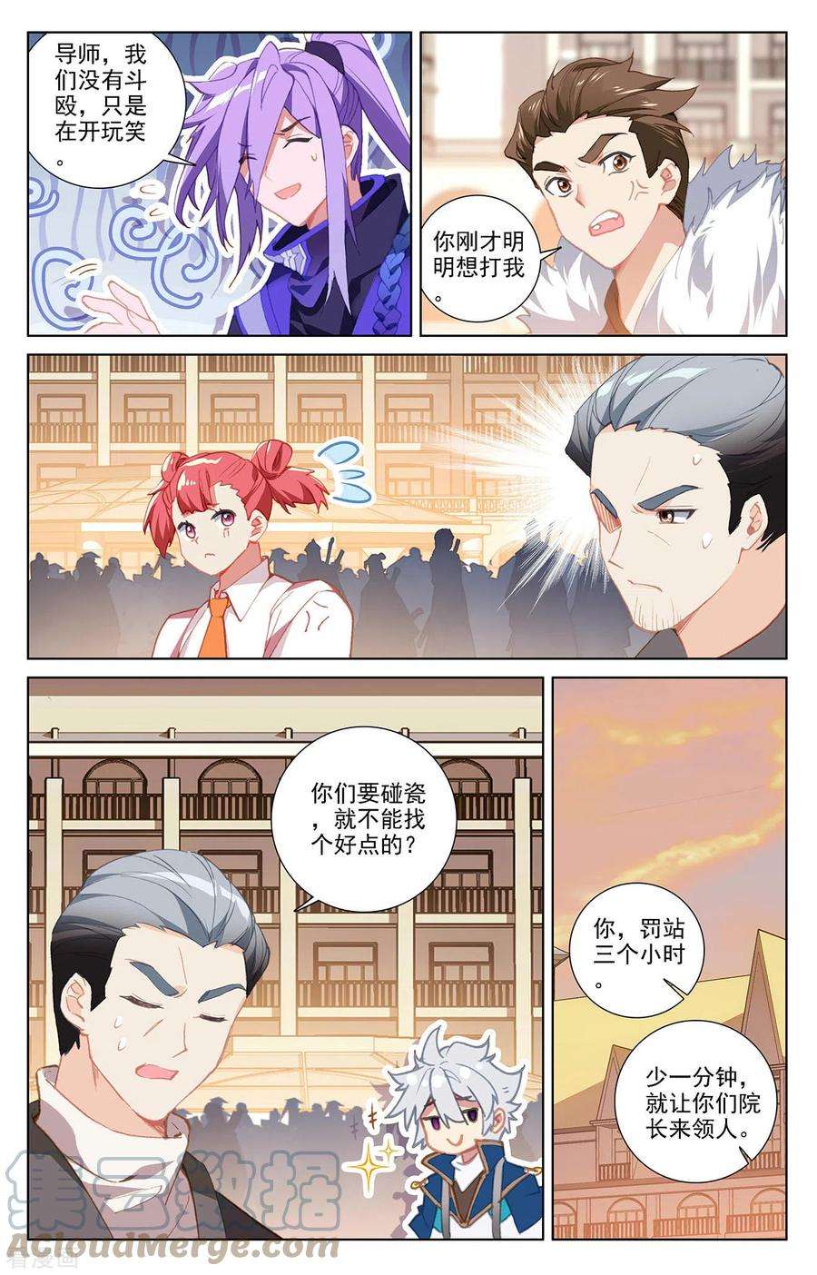 万相之王26话下 野路子