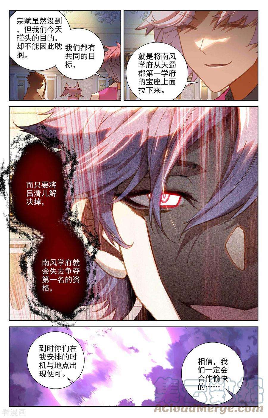 万相之王26话下 野路子