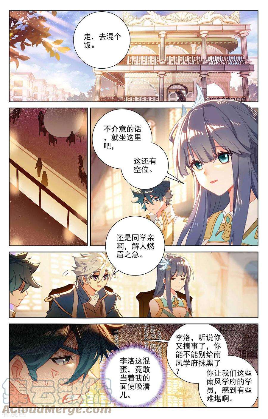 万相之王27话上 撞见师箜