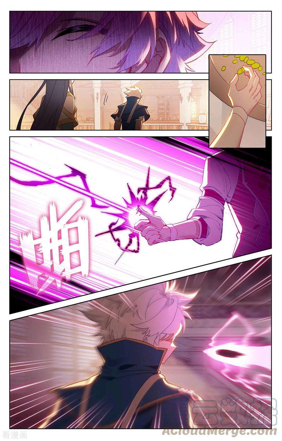 万相之王27话上 撞见师箜