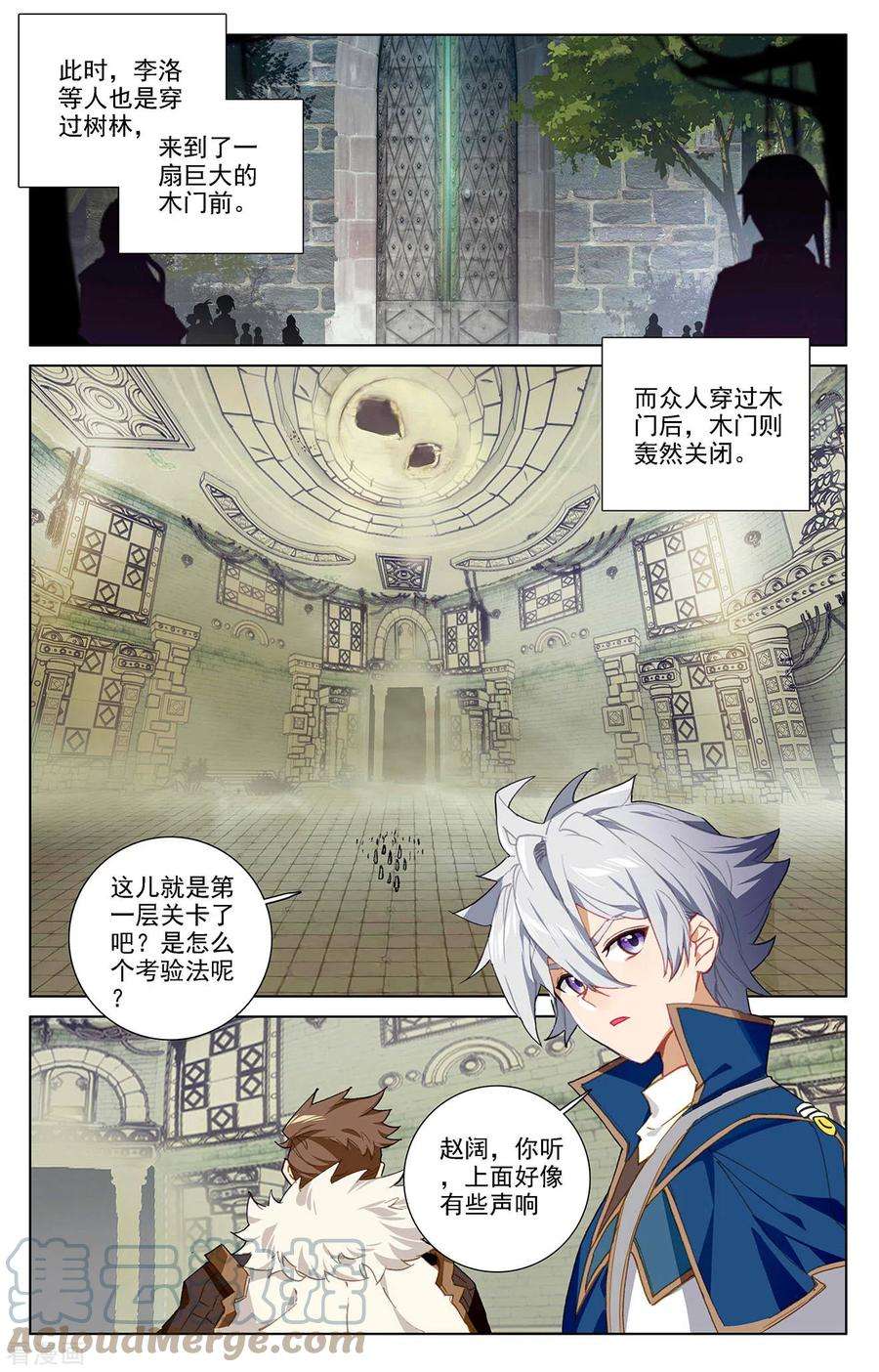 万相之王28话上 大考开幕