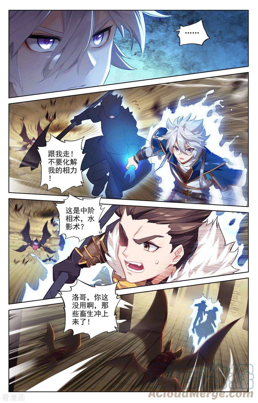 万相之王28话上 大考开幕
