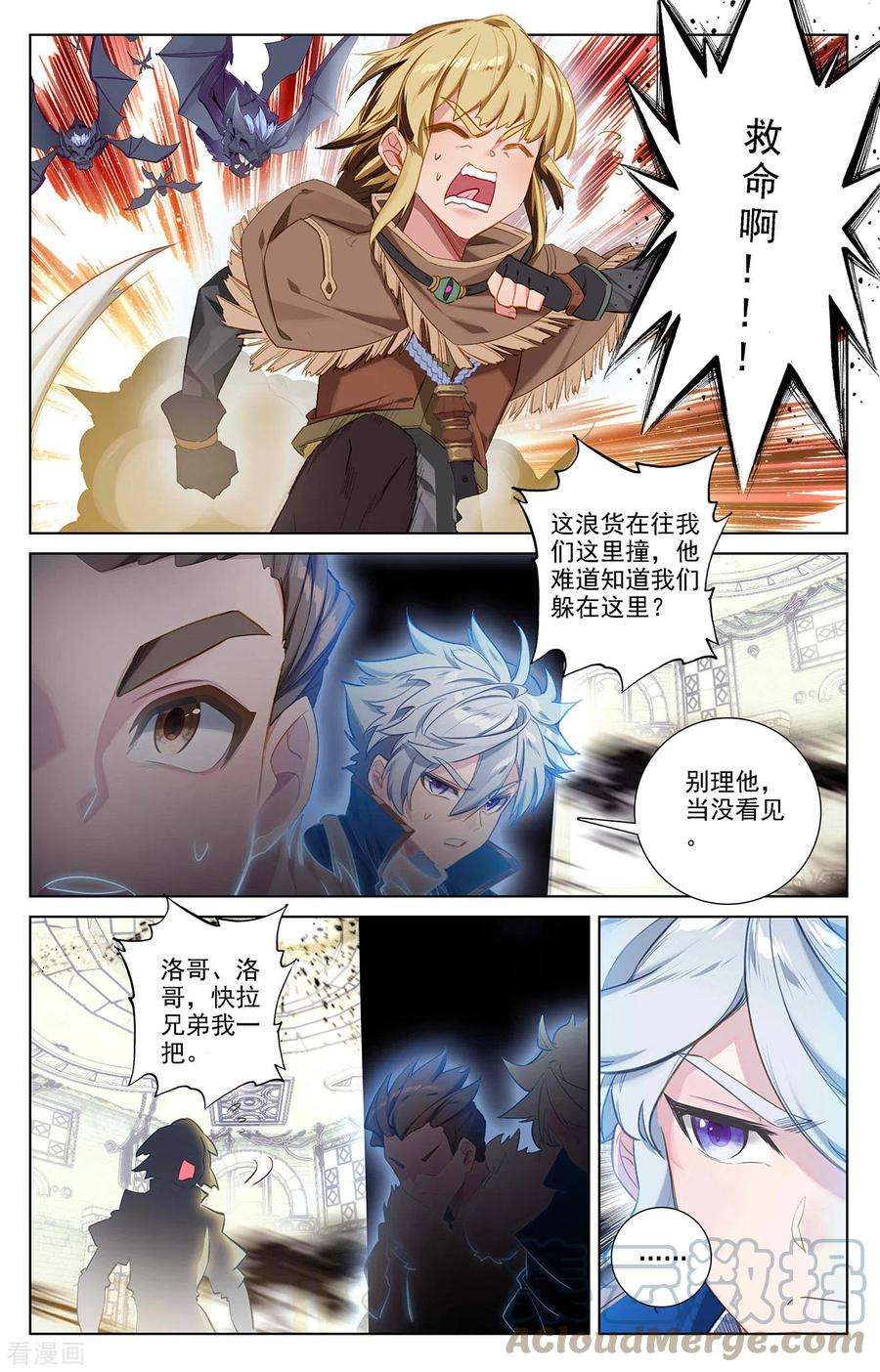 万相之王28话下 大考开幕