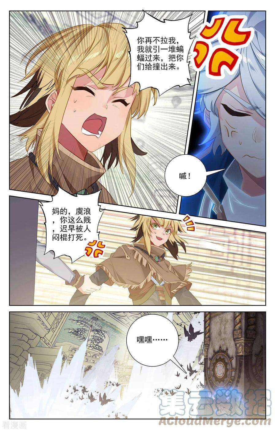 万相之王28话下 大考开幕